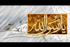 توسل پيامبران و اهل بيت به نام مبارك رب‏